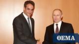 Kyriakos Mitsotakis, Moscow, December 8th,-meeting, Vladimir Putin