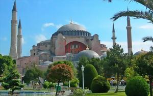 Ερντογάν, Αγία Σοφία, erntogan, agia sofia