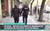 Σαρωτικοί, Θεσσαλονίκη, Καφέ –, VIDEO,sarotikoi, thessaloniki, kafe –, VIDEO