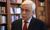 Προκόπης Παυλόπουλος,prokopis pavlopoulos