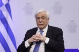 Προκόπης Παυλόπουλος,prokopis pavlopoulos