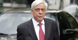 Προκόπης Παυλόπουλος,prokopis pavlopoulos