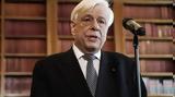 Προκόπης Παυλόπουλος, Αλεξάνδρα,prokopis pavlopoulos, alexandra