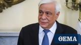 Former President Prokopis Pavlopoulos,Covid