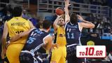 ΑΕΚ – Κολοσσός Ρόδου 82-85,aek – kolossos rodou 82-85