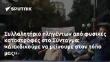 Συλλαλητήριο, Σύνταγμα, Διεκδικούμε,syllalitirio, syntagma, diekdikoume