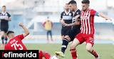 Super League 2, Ολυμπιακός Β΄, ΠΑΟΚ 3-1,Super League 2, olybiakos v΄, paok 3-1