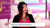 Δέσποινα Μοίρου, Άργησε, Ελλάδα, #metoo,despoina moirou, argise, ellada, #metoo