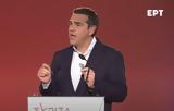 Τσίπρας, Εάν,tsipras, ean