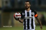 Έχασε Βιεϊρίνια, ΠΑΟΚ,echase vieirinia, paok