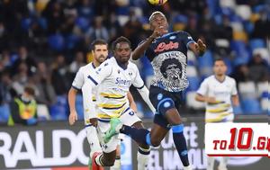 Νάπολι – Βερόνα 1-1 – Κόλλησε, napoli – verona 1-1 – kollise