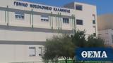 Καλαμάτα, Διασωληνώθηκε 37χρονη,kalamata, diasolinothike 37chroni