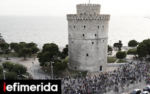 Θεσσαλονίκη, Συγκέντρωση, Λευκό Πύργο, thessaloniki, sygkentrosi, lefko pyrgo