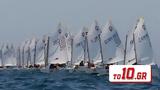 Θρίαμβος, Ελλήνων, 30η Athens International Sailing Week,thriamvos, ellinon, 30i Athens International Sailing Week