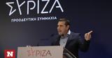 Τσίπρα –, Thing Tank, ΣΥΡΙΖΑ,tsipra –, Thing Tank, syriza