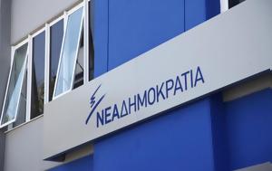 ΝΔ – Φθορές, Αγία Παρασκευή, nd – fthores, agia paraskevi