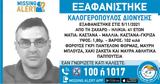 Εξαφανίστηκε 41χρονος, Ζαχάρω Ηλείας, Αρχές,exafanistike 41chronos, zacharo ileias, arches