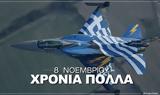 Βαρβιτσιώτης, Χρόνια, Πολεμική, Αεροπορία,varvitsiotis, chronia, polemiki, aeroporia