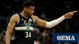 Αντετοκούνμπο, Έχουμε,antetokounbo, echoume