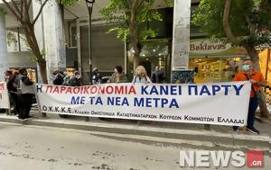 Αντιδρούν, – Διαμαρτυρία, Ανάπτυξης, antidroun, – diamartyria, anaptyxis