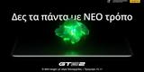 GT NEO 2, Έρχεται, Ελλάδα, 15 Νοεμβρίου,GT NEO 2, erchetai, ellada, 15 noemvriou