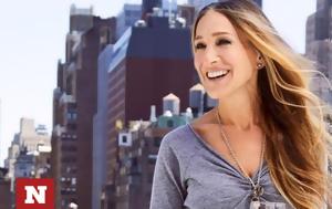 Έξαλλη, Sarah Jessica Parker, exalli, Sarah Jessica Parker