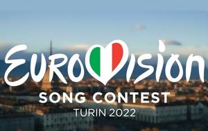 Eurovision 2022, Πότε, Eurovision 2022, pote