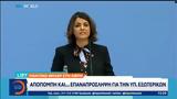 Πολιτικό, Λιβύη, Αποπομπή …, Εξωτερικών,politiko, livyi, apopobi …, exoterikon