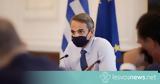 Κυρ, Μητσοτάκης, Οικονομία,kyr, mitsotakis, oikonomia