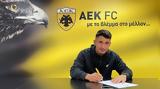 ΑΕΚ, Επαγγελματικό, 17χρονο,aek, epangelmatiko, 17chrono