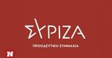 Απάντηση ΣΥΡΙΖΑ, Οικονόμου,apantisi syriza, oikonomou