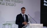 Μητσοτάκης, Κορυφαίας,mitsotakis, koryfaias