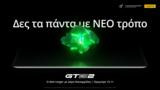 GT NEO 2, Ελλάδα,GT NEO 2, ellada