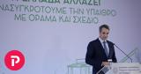 Μητσοτάκης, Χάνεται,mitsotakis, chanetai