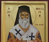 Άγιος Νεκτάριος, Μακάριος, Θεό,agios nektarios, makarios, theo