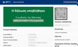 Edupass, Βήμα -,Edupass, vima -