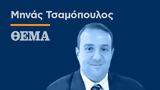 Να δώσεις ευκαιρίες,να  γίνεις «ομάδα»