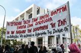 Ζακ Κωστόπουλος, Συνεχίζεται, 33χρονου,zak kostopoulos, synechizetai, 33chronou