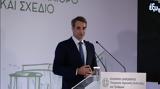 Μητσοτάκης, Κορυφαίας, ΣΔΙΤ,mitsotakis, koryfaias, sdit