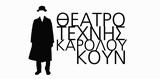 Θέατρο Τέχνης 2021 – 2022,theatro technis 2021 – 2022