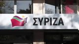 ΣΥΡΙΖΑ, Μητσοτάκης,syriza, mitsotakis