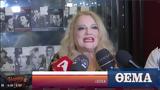 Ελένη Καστάνη, Υπήρξε,eleni kastani, ypirxe