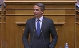 Μητσοτάκης,mitsotakis