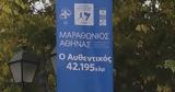 Κράξιμο, Κλασικού Μαραθωνίου,kraximo, klasikou marathoniou