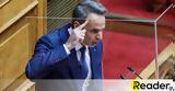 Κυριάκος Μητσοτάκης,kyriakos mitsotakis