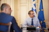 Μητσοτάκης,mitsotakis