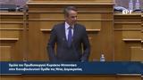 Μητσοτάκης, Δεν,mitsotakis, den