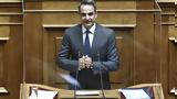 Μητσοτάκης, - Εφόσον,mitsotakis, - efoson