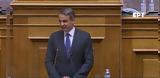 Μητσοτάκης,mitsotakis