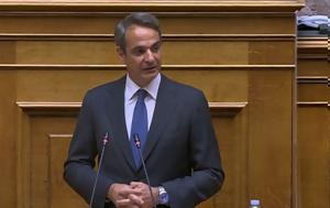 Μητσοτάκης, Ελλάδα, mitsotakis, ellada